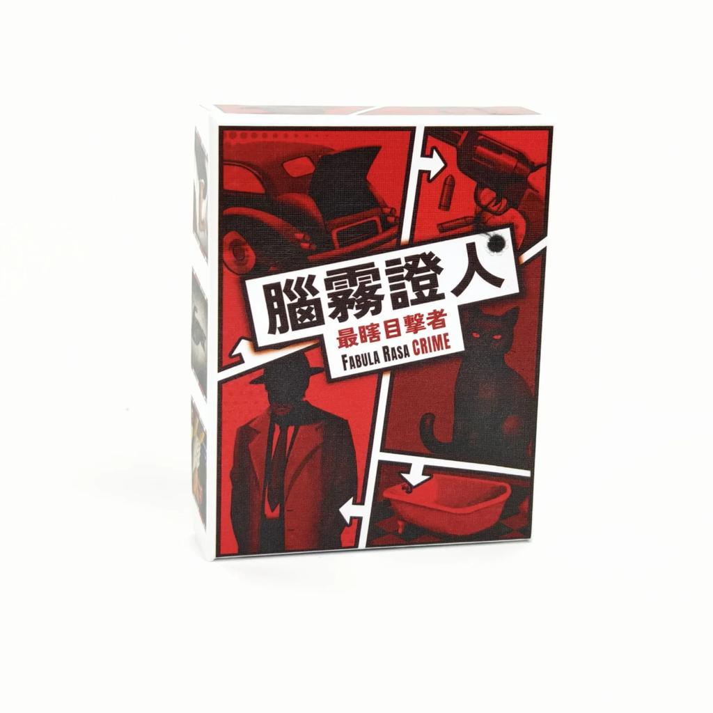 Brain Fog Witness Crime Deduction Card Game ABULA RASA Chinese Version Puzzle Strategy with Blind Testimony Mechanics