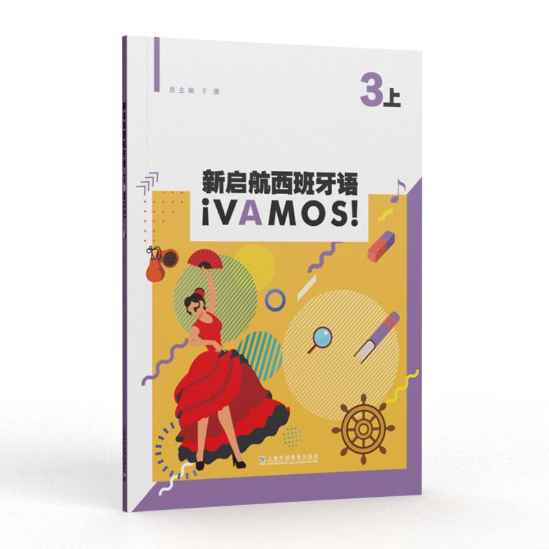 New Voyage Spanish 3 (Part 1) Textbook