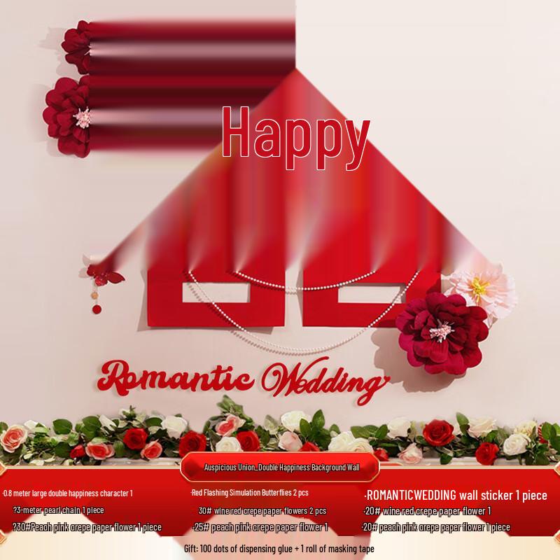 Wedding Double Happiness Wall Sticker