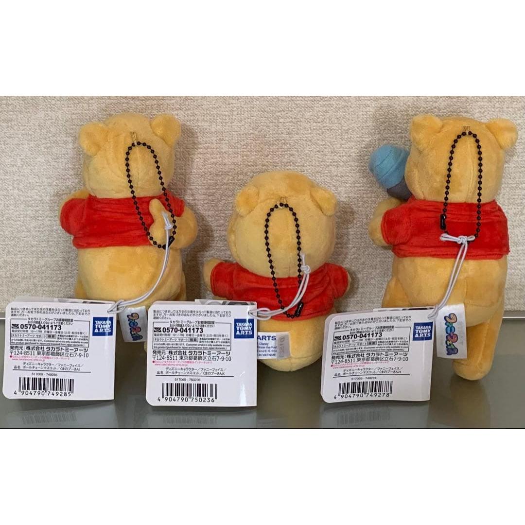 Disney Winnie the Pooh Funny Face Mascot