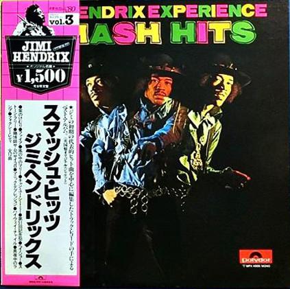 

LP Record JIMI HENDRIX EXPERIENCE - Smash Hits MPX4009 POLYDOR 1979 Japan Rock Used