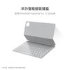 Huawei Smart Magnetic Keyboard Star Flash Edition for MatePad Pro 11-inch (2024)