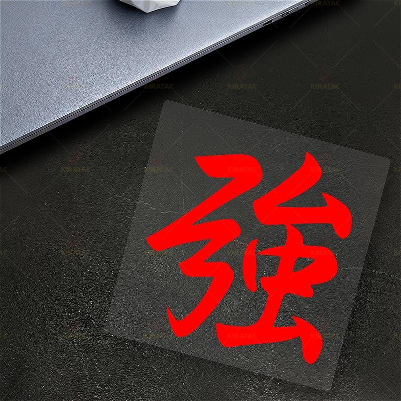 

1pc Strong Motorcycle Stickers Waterproof for Motorcycle Fairings Fuel Tanks Tailbox Car Windows Scooters Universal Vinyl Decals 12.7x12.2cm