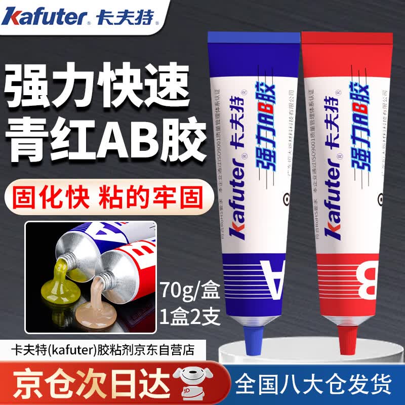Kafuter High-Strength Acrylic AB Structural Adhesive