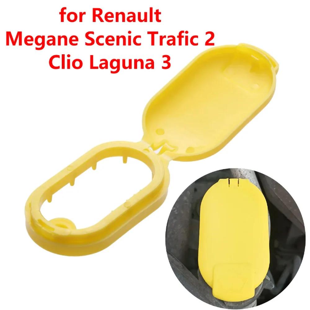 1Pc Car Windshield Wiper Washer Fluid Reservoir Tank Cap Lid Parts for Renault Megane 2 Scenic Trafic 2 Clio Laguna 3 8200226894