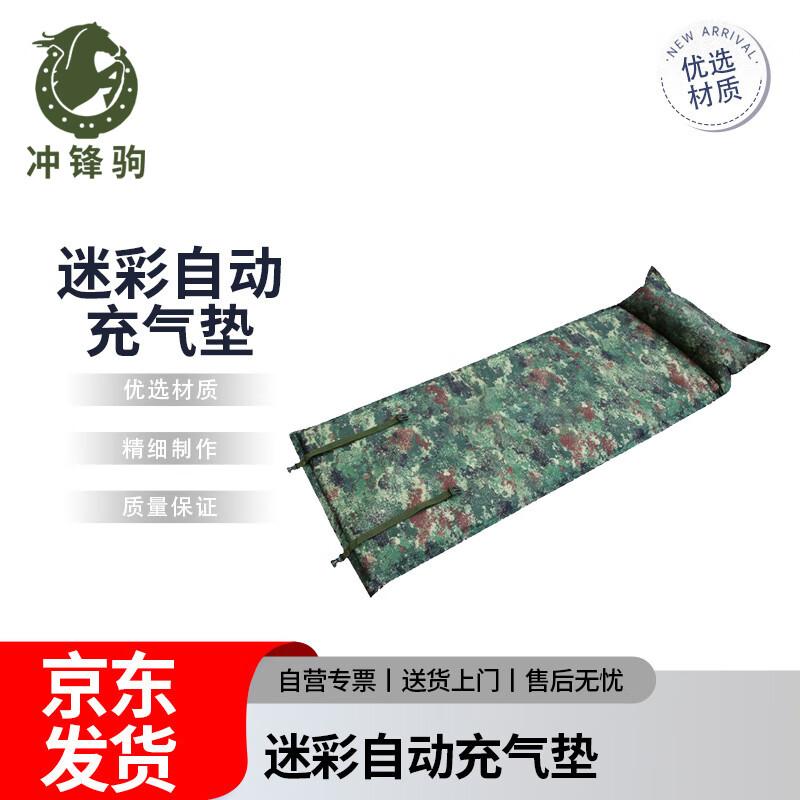 Chongfengju Camouflage Inflatable Camping  Picnic Gear