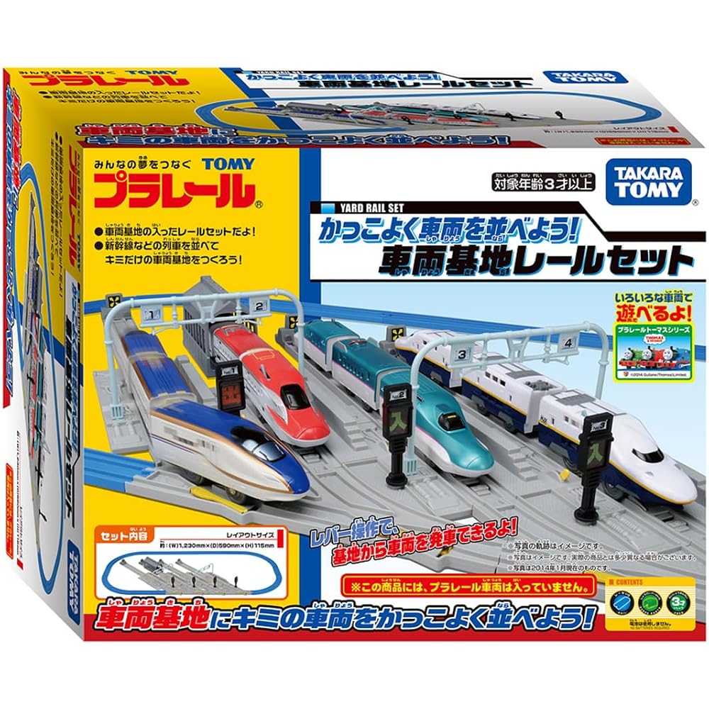 TAKARA TOMY (TAKARA TOMY) PLARAIL Let's Arrange Cars In a Cool Way! Depot Rail Set