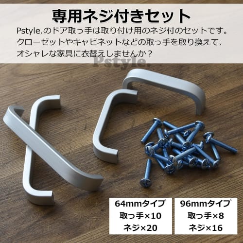 Pstyle. Door Knob Pulls, Drawer Handles, Hardware with Screws, PST-043 (Silver, 96mm, Set of 8)