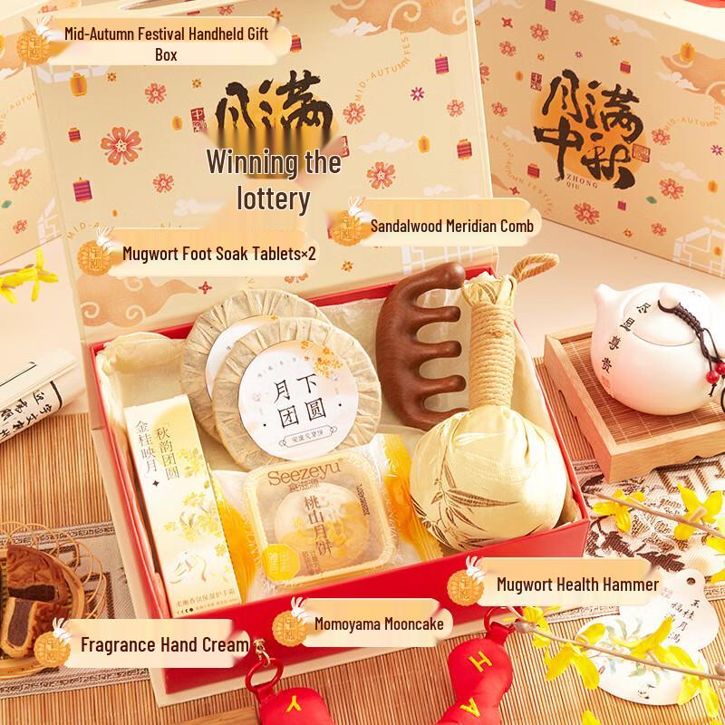 Ailanhui Jia Mid-Autumn Festival Thermos Gift Set HAPPY22