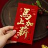 2026 New Year Year of the Horse Lucky Money Envelope: Creative High-End Hot Stamping Red Envelope for Spring Festival