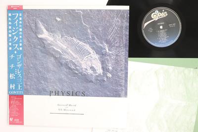 LP Record GONTITI  Physics 283H163 EPIC 1985 Japan Obi Japanese PopRock Used