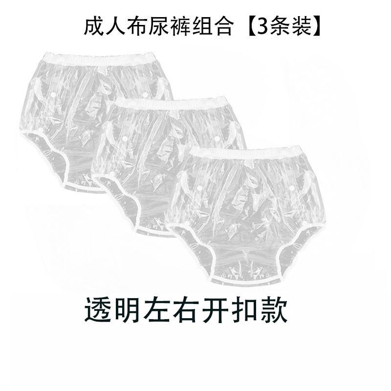 Reusable Adult Incontinence Pants Washable Waterproof Leak-Proof Underwear Men Women Soft TPU Layer