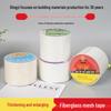 Encrypted Self-Adhesive Crack-Resistant Mesh Tape for Interior Wall Decoration - Alkali-Resistant and Anti-Crack