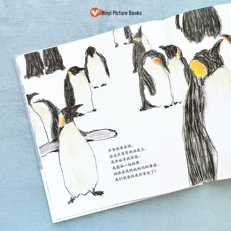 Xinyi Emperor Penguin Picture Book