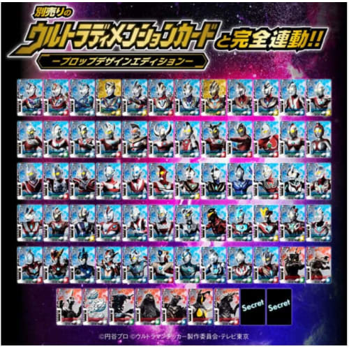 Ultraman Decker Ultra D-Flasher -MEMORIAL EDITION-