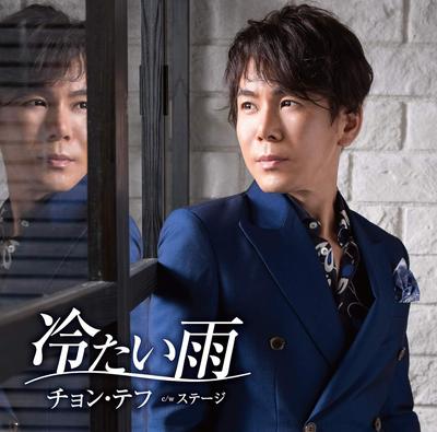 CD JEON TAE-HOO - Début de chanteur 25e anniversaire spécial TKCA91313 Japon ObiEnka japonais Occasion