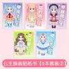 5book Princess Dress Up Sticker Book Toy Girl 3 To 6 Years Old Dress Up Show Children's Puzzle Girl Makeup Book Stickers