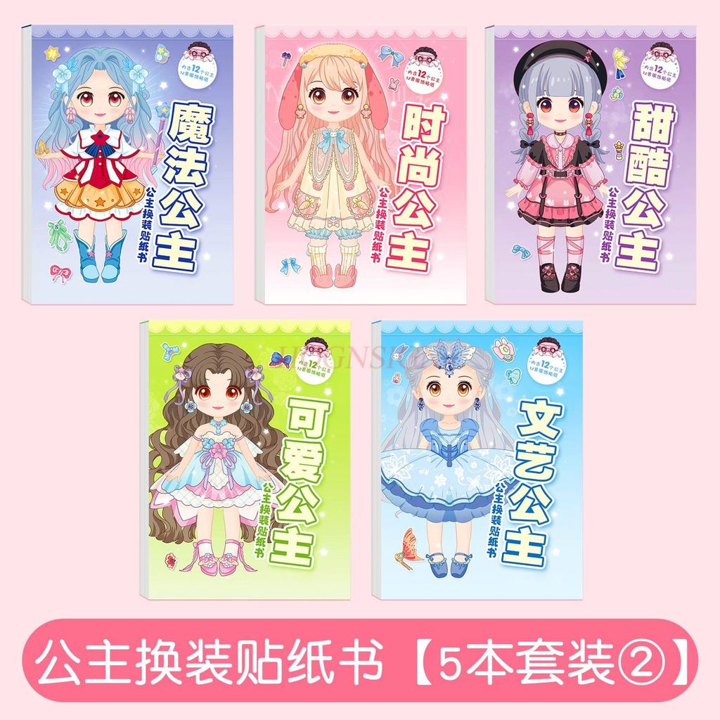 5book Princess Dress Up Sticker Book Toy Girl 3 To 6 Years Old Dress Up Show Children's Puzzle Girl Makeup Book Stickers