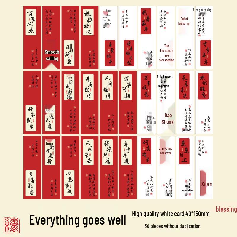 

Zao Mo Joyful Everlasting Series - Chinese Style Blessing Bookmarks for Students with Hot Stamping