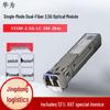 Huawei 2.5G ESFP Gigabit Optical Module