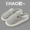 Cotton Slippers for Women In Spring, Autumn, Winter, Home Use, Indoor Non Slip Shoes, Thick Soled Home Warmth, Couple, Men