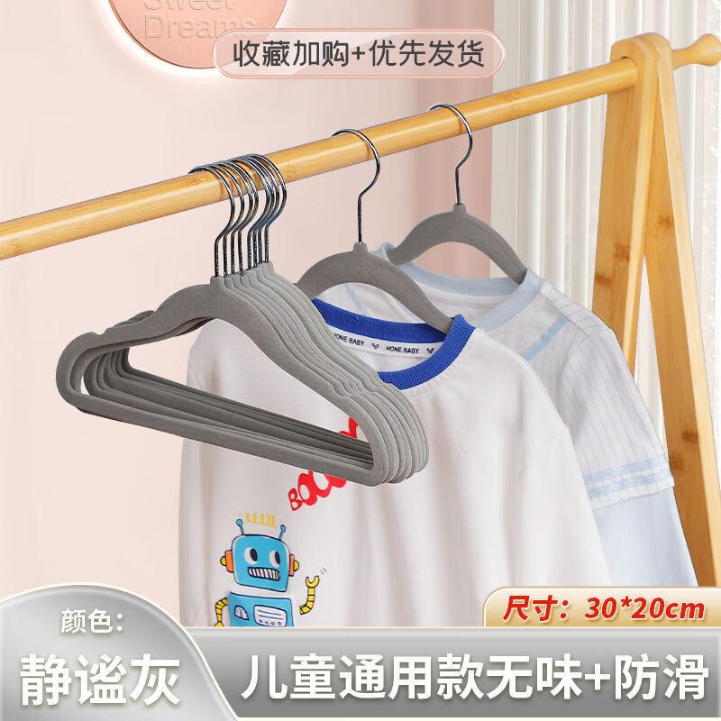 Children's Flocked Clothes Hangers (10-Pack)