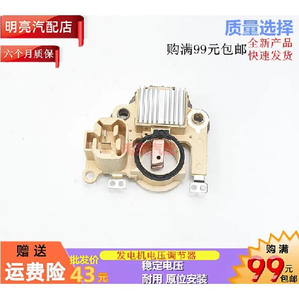 for Hyster Sumitomo Mazda Yell Forklift Mitsubishi Generator Regulator