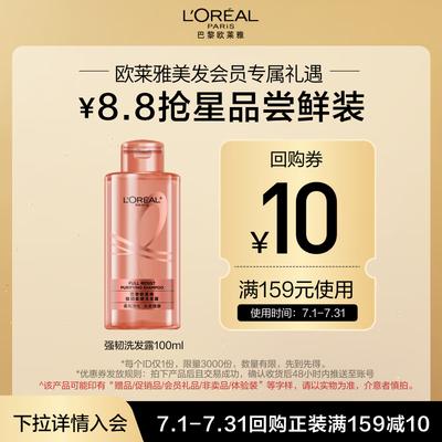 L'Oréal Ingwer Shampoo