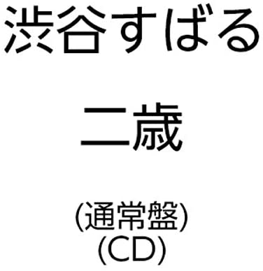 

CD SUBARU SHIBUTANI - Nisai WPCL13113 Japan ObiJapanese Pop/Rock Used