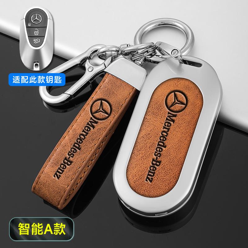 Metal Car Remote Key Case Cover Key Protector For Mercedes Benz 2021 C/S Class W223 W206 S350L S400L S450L S500L Accessories PB2