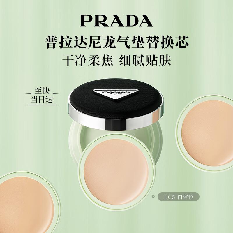 Тональный кушон Prada Radiant Skin Light