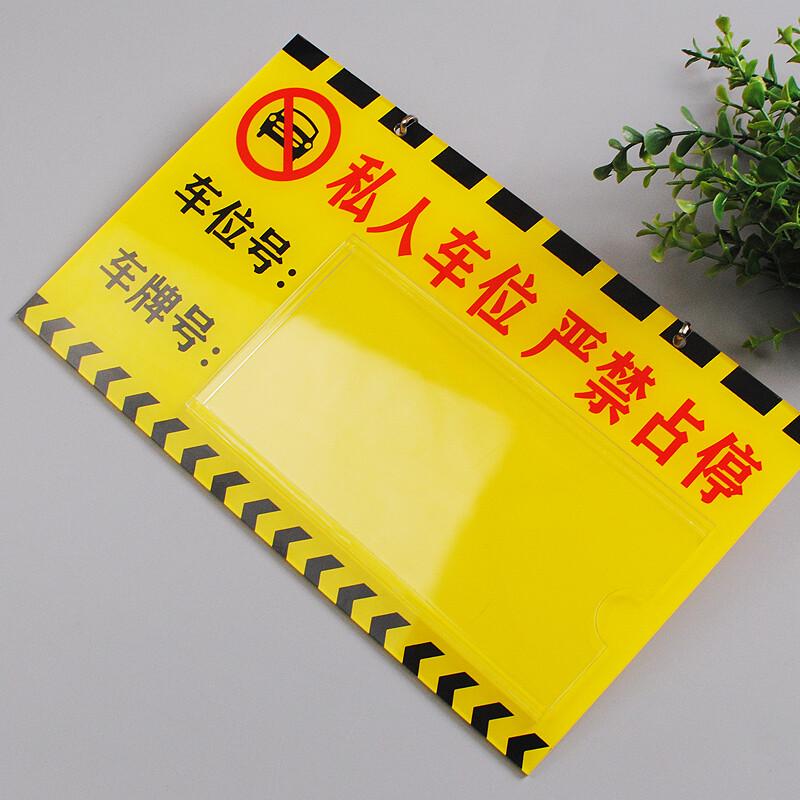 BELIK Acrylic Private Parking Sign