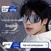 Men's & Women's UV Protection Windproof Cycling & Skiing Glasses