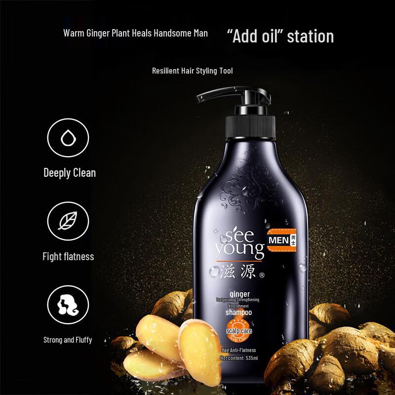 Ziyuan Ginger Energy Men's Shampoo