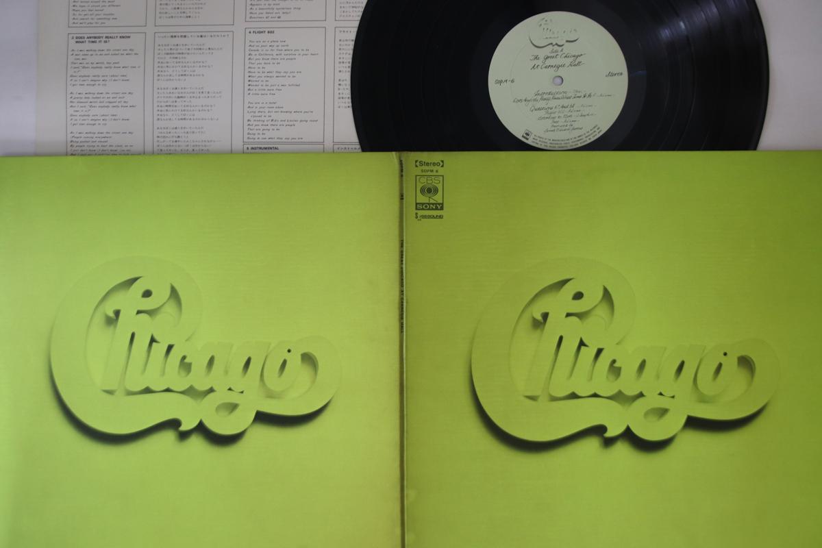 

LP Record CHICAGO - Great Chicago At Carnegie Hall SOPM6 CBS SONY Japan Rock Used