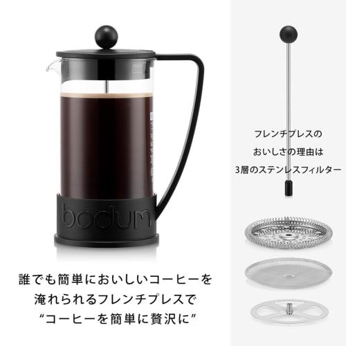BODUM BRAZIL French Press Coffee Maker, 1000ml, Black, with Stainless Steel Filter and Glass Beaker, for Immersion Coffee. Authentic Product, Model 10