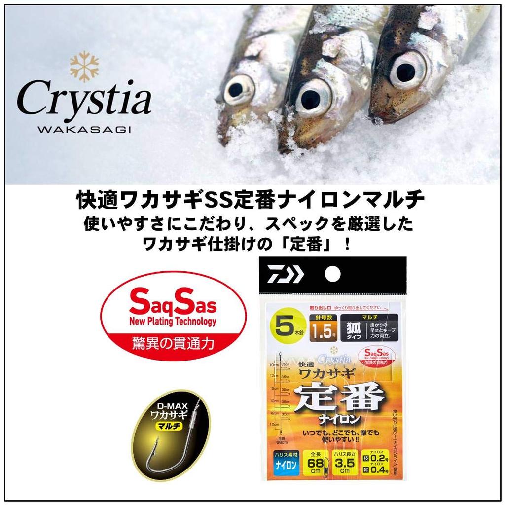 Daiwa (DAIWA) Christia Comfortable Smelt Mechanism SS Standard Nylon Multi