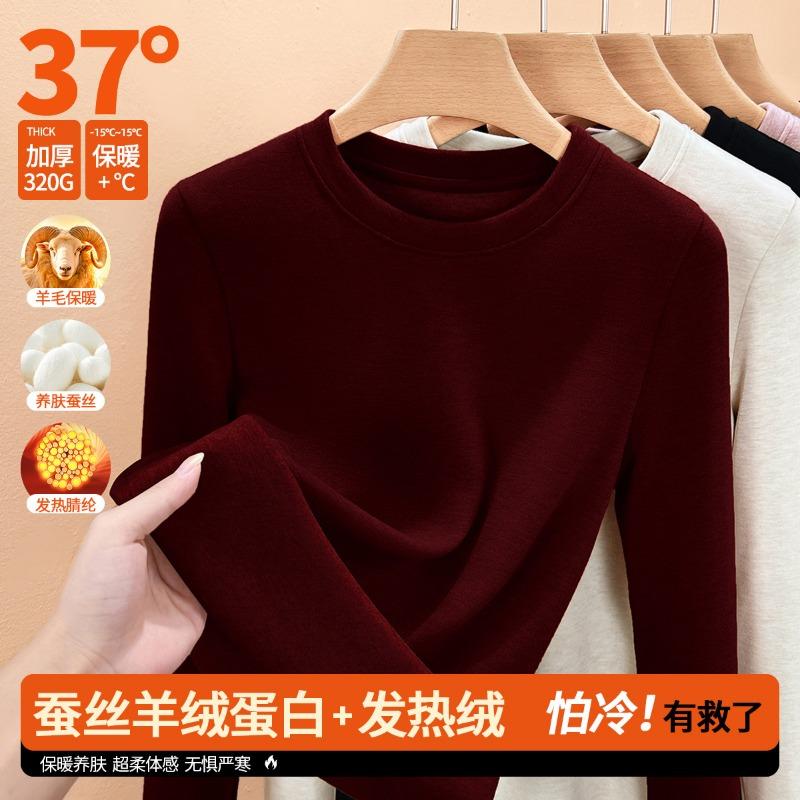 Warm Fleece Thermal Underwear Women's Round Neck Fleece Thickened Autumn and Winter Wool Silk New Inner Bottoming Shirt