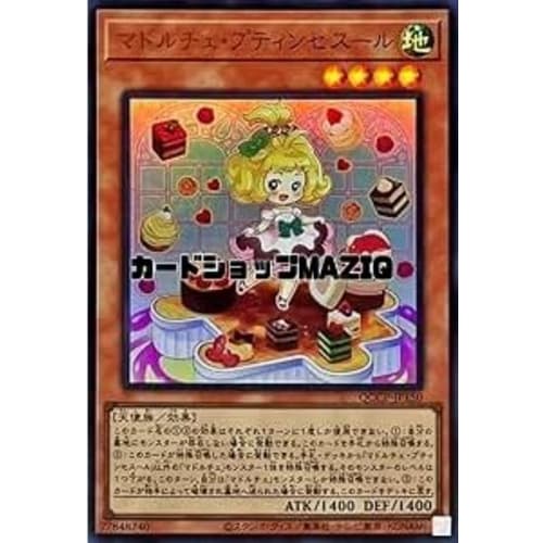Yu-Gi-Oh! Card QCCP-JP150 Madolche Putincess (Ultra Rare)
