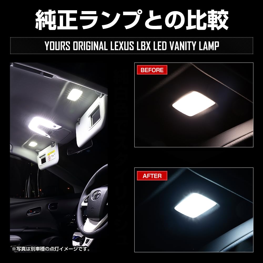 YOURS Lexus LBX LED Vanity Lamps Set of Includes Genuine LED Interior Lexus LBX LEXUS M (Sun Visor), 2, Tool, Lights, y604-033 [2]