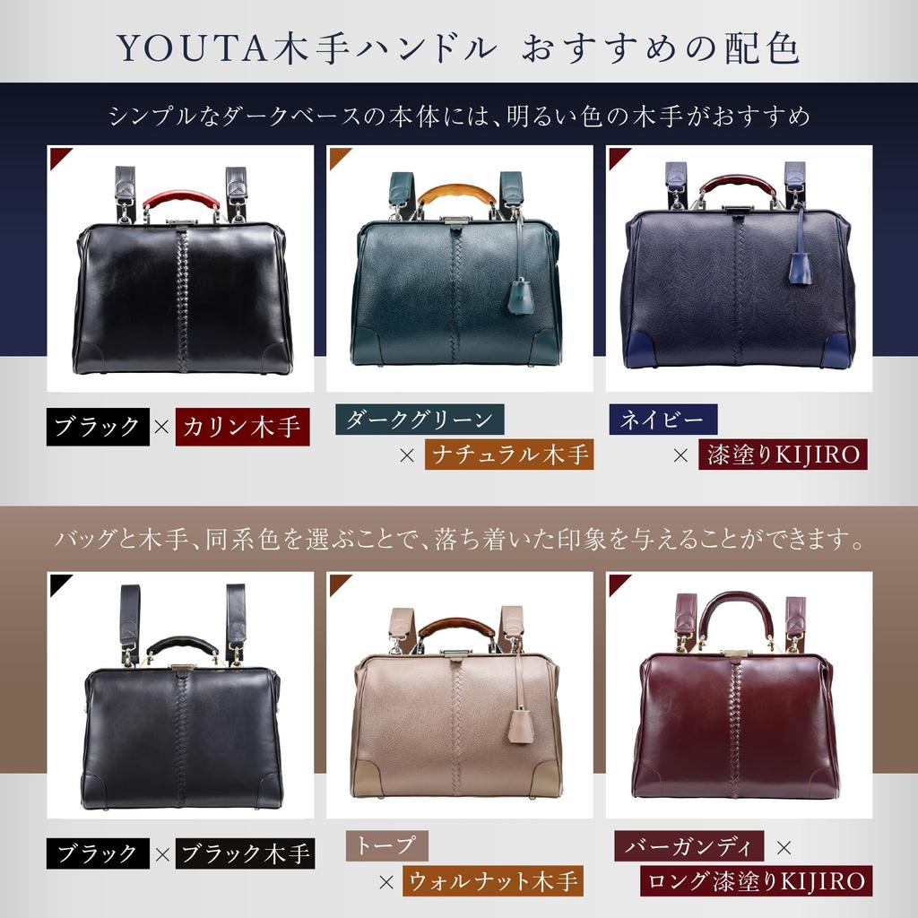 YOUTA Dalles Bag Custom Handle, Zelkova Wood, Walnut, Short