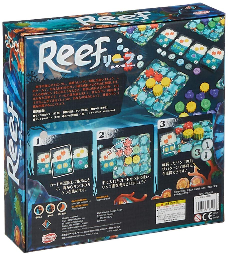 Arclight Leaf Komplette japanische Version ab 8 Jahren und Brettspiel (2-4 Spieler, 30-45 Minuten, bis)