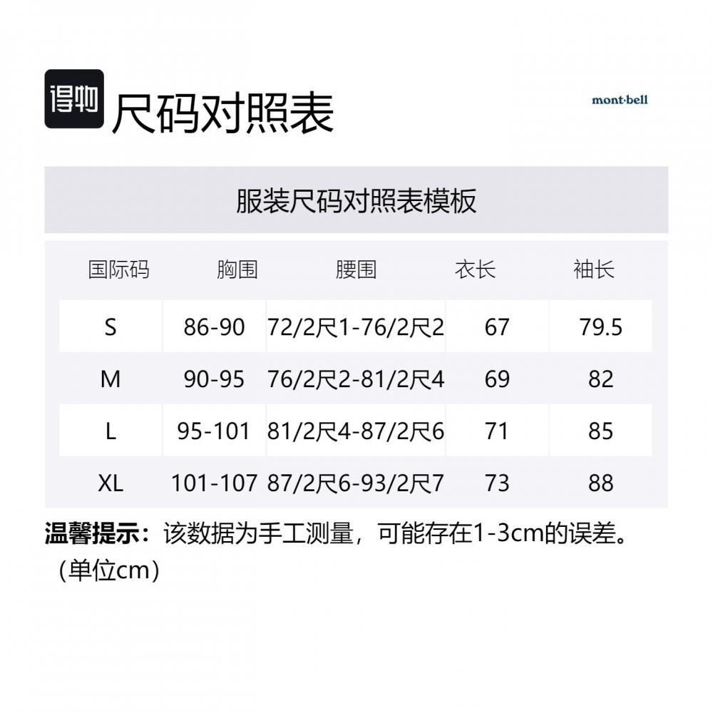 MONTBELL CLIMAPLUS 100 Fall/Winter Lightweight Soft and Comfortable Warm Stand Collar Breathable Fleece Cardigan Jacket Men's