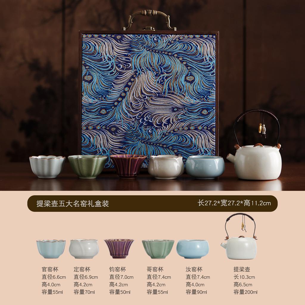 Five Famous Kiln Ceramic Tea Sets, Beam Pot, Teacup, Fair Cup, and High-end Business Gifts for Customers