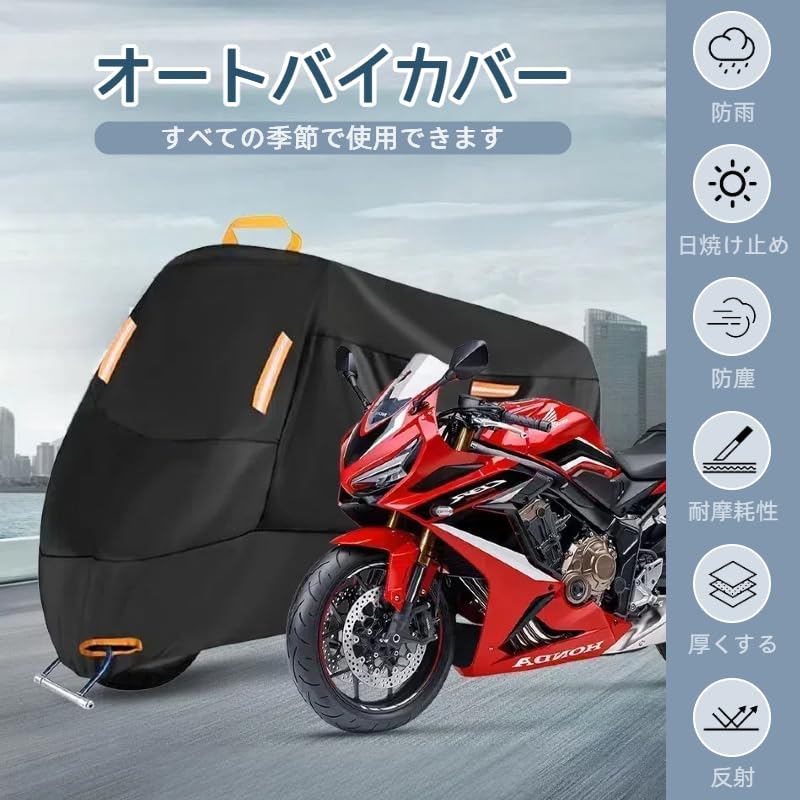 style improved in Motorcycle 210D body heat super water repellent paint Oxford motorcycle reflective lock UV UV motorcycle rain storage bag included
