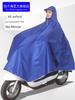 Electric Vehicle Raincoat, Single-Person, Enlarged and Thickened, Foot-Covering, Rainstorm-Proof, Full-Body Waterproof Riding Poncho, Unisex