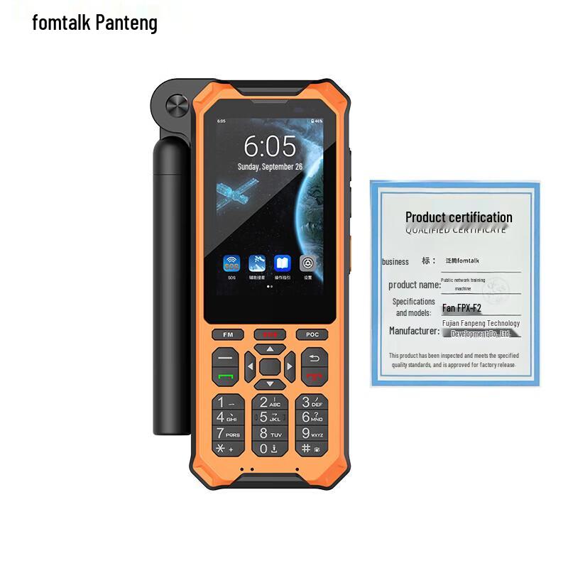 

Fomtalk FPX-F2 Rugged 4G Beidou Satellite Walkie-Talkie (CN version)