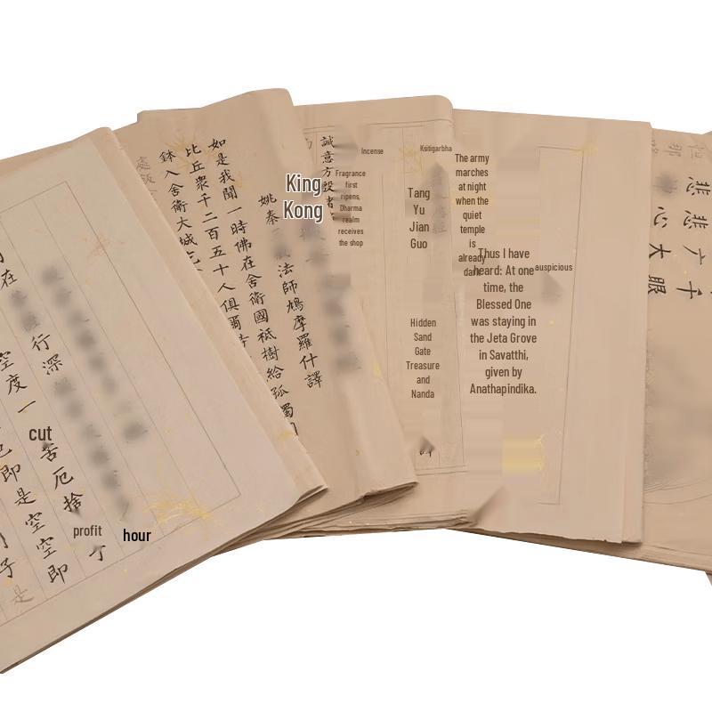 Heart Sutra Kaishu Calligraphy Practice Set