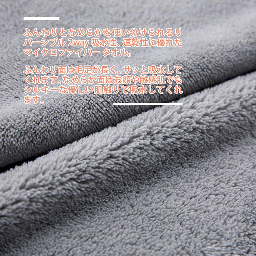 Oseamaid Face Towel Microfiber Deodorizing 6-Piece Set, Towel, Absorbent, Quick-Drying, Antibacterial, (White, Beige, Gray)