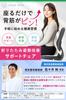 Von einem Judo Haltungsstütze Japanisches Haltungsbeckenkissen Haltung Lendenwirbelsäule Schmerz LASSE MOA [Therapeutische Aufsicht] Stuhl, Faltbar, Marke, Korrektur,